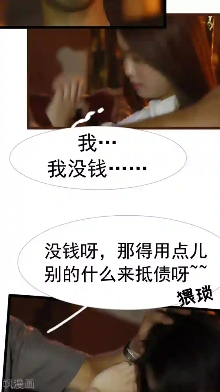 婚途陌路第17话