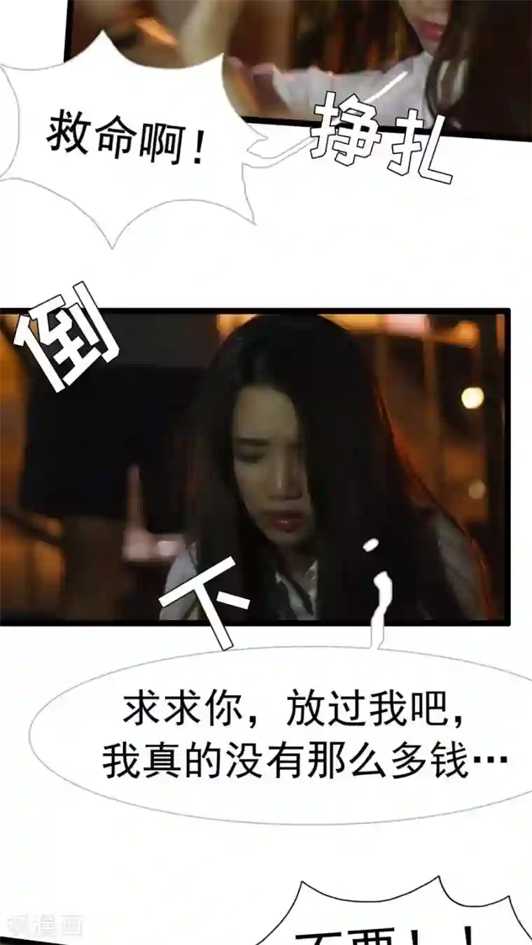 婚途陌路第17话