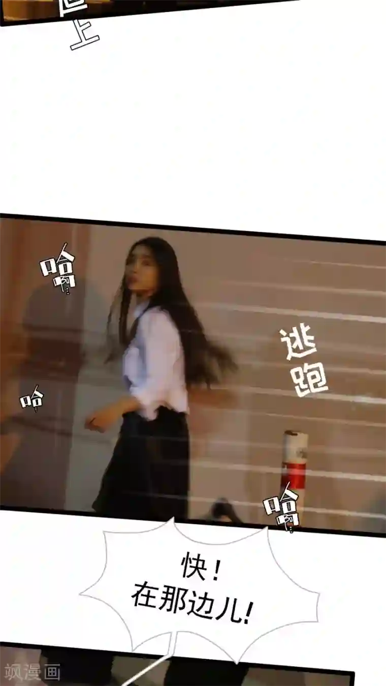 婚途陌路第17话