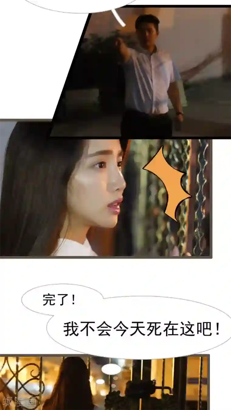 婚途陌路第17话