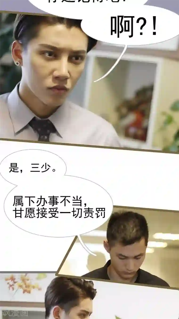 婚途陌路第18话