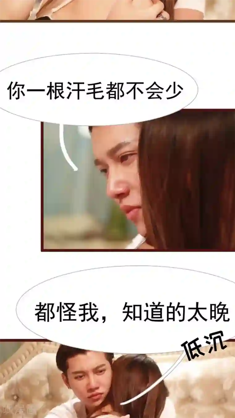 婚途陌路第18话