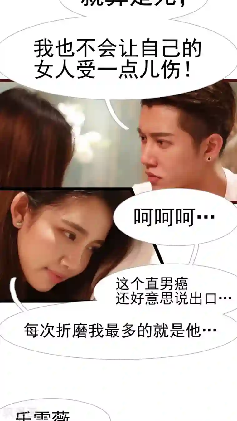 婚途陌路第18话