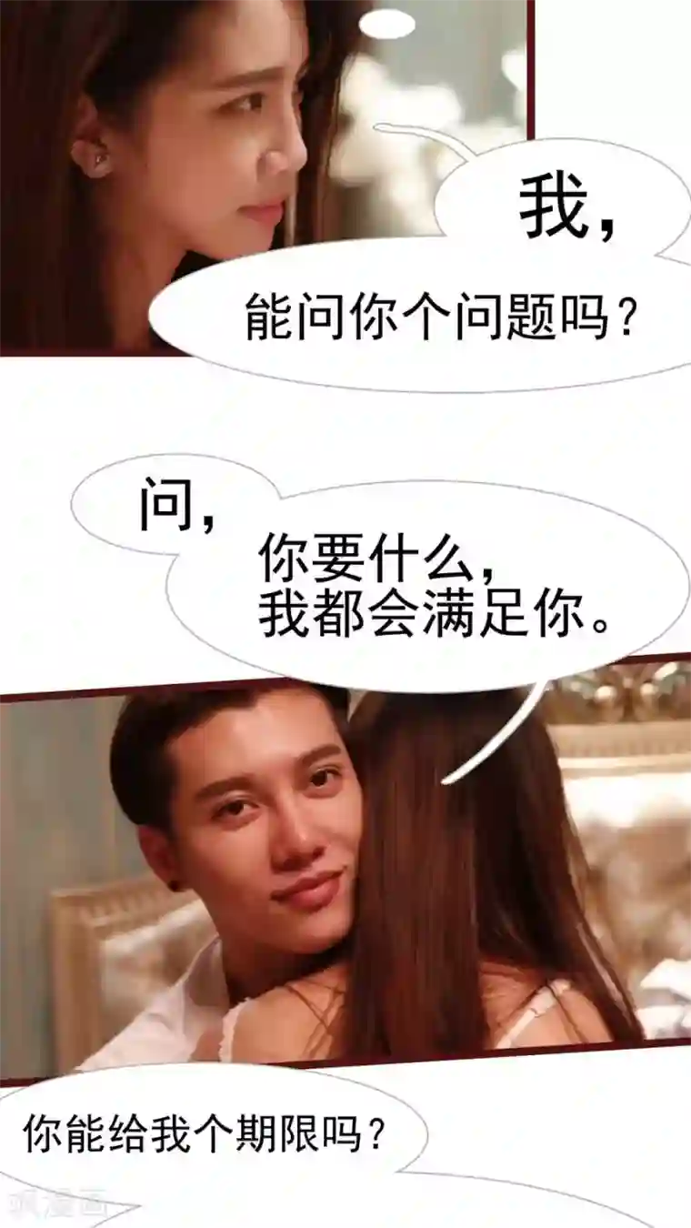 婚途陌路第18话