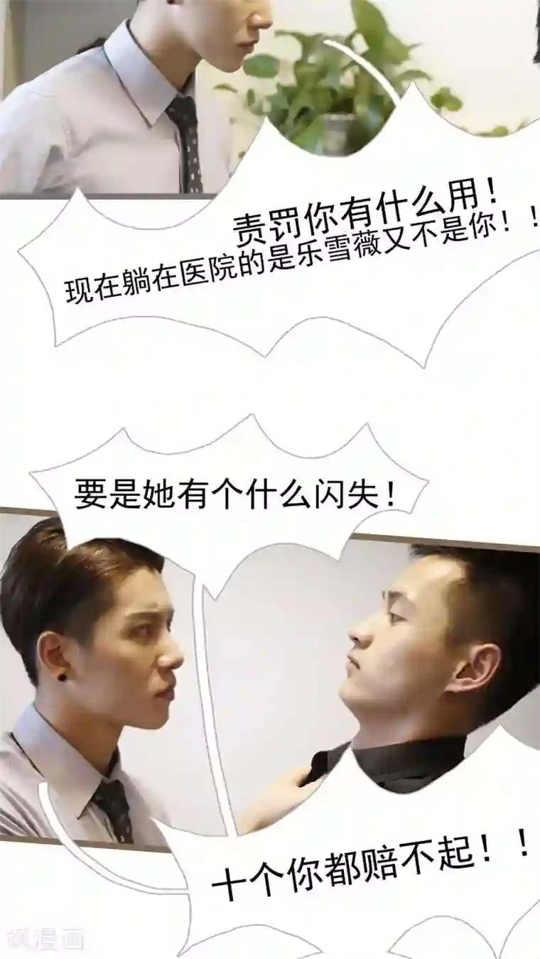 婚途陌路第18话