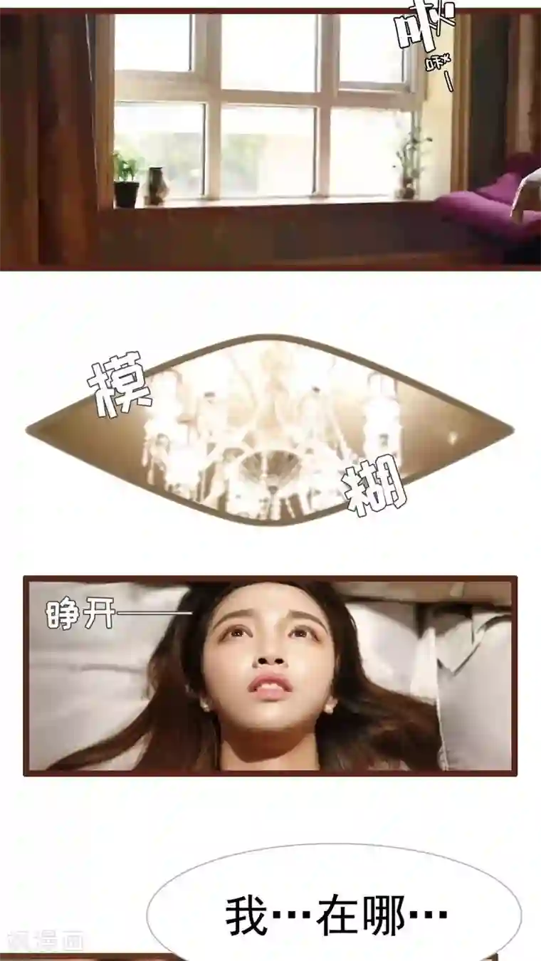 婚途陌路第18话