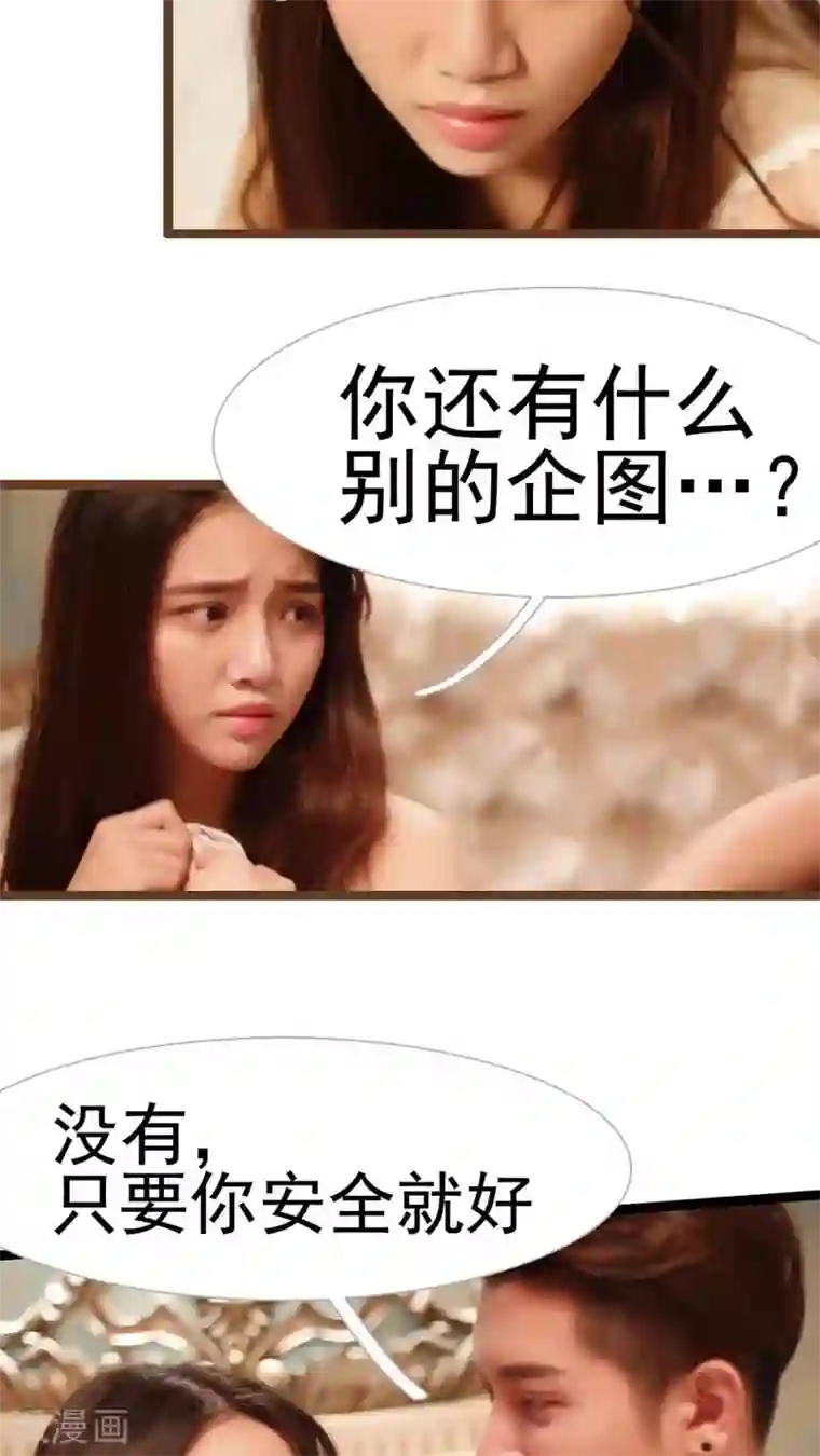 婚途陌路第18话