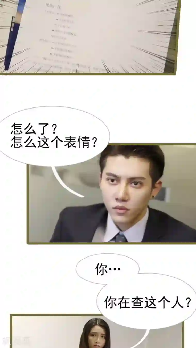 婚途陌路第19话