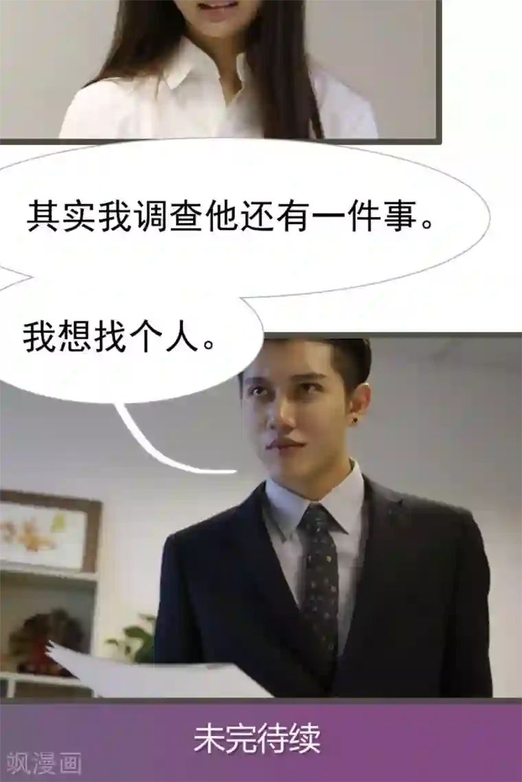 婚途陌路第19话