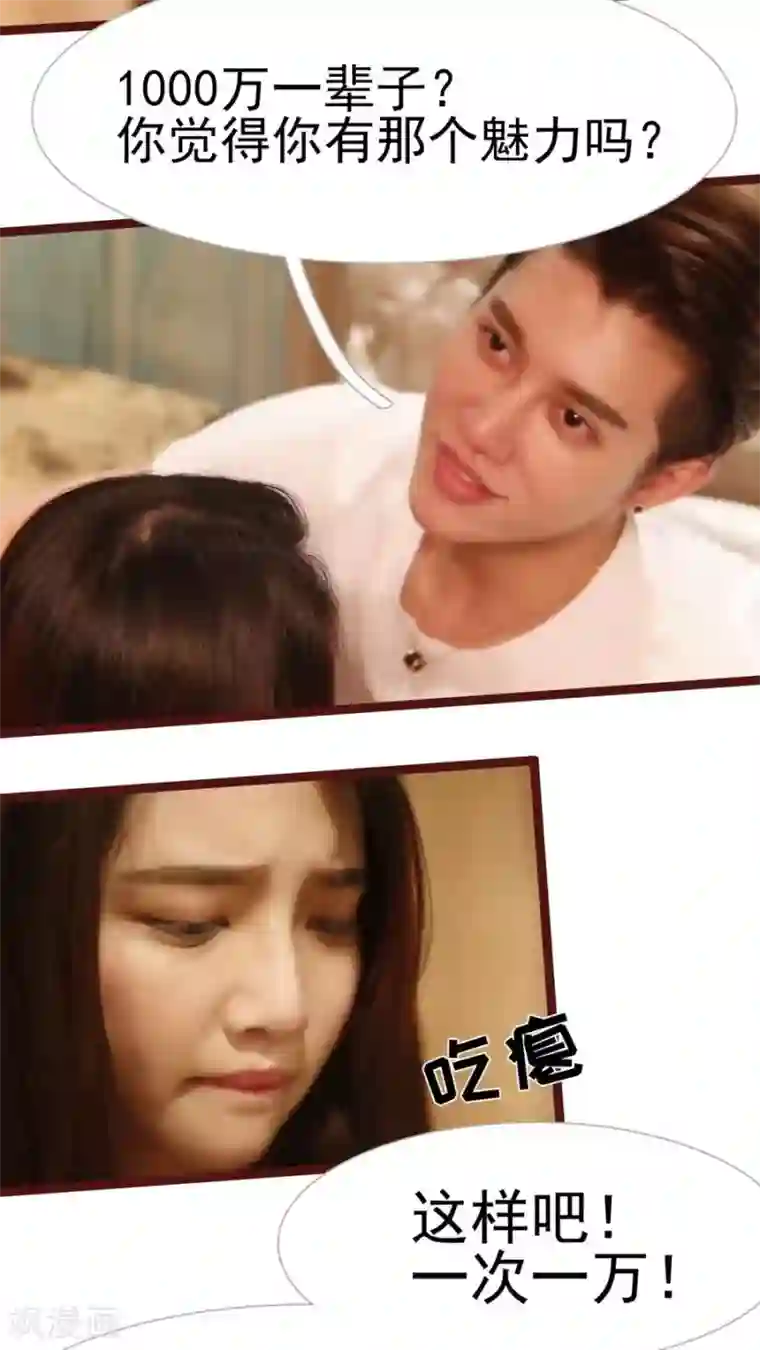 婚途陌路第19话