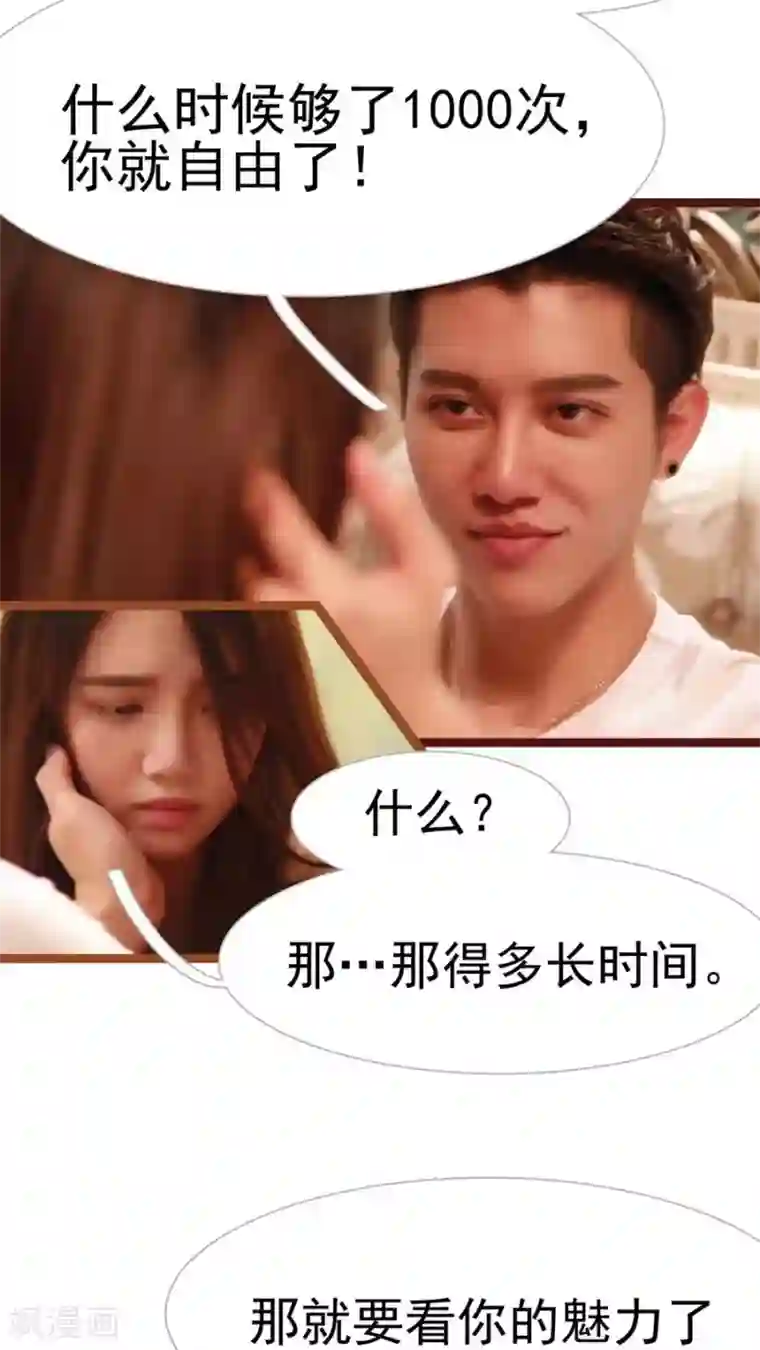 婚途陌路第19话