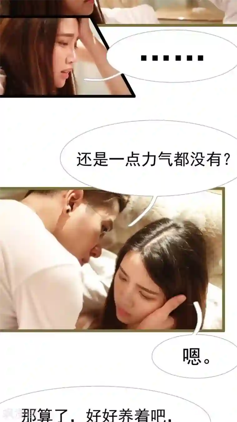 婚途陌路第19话