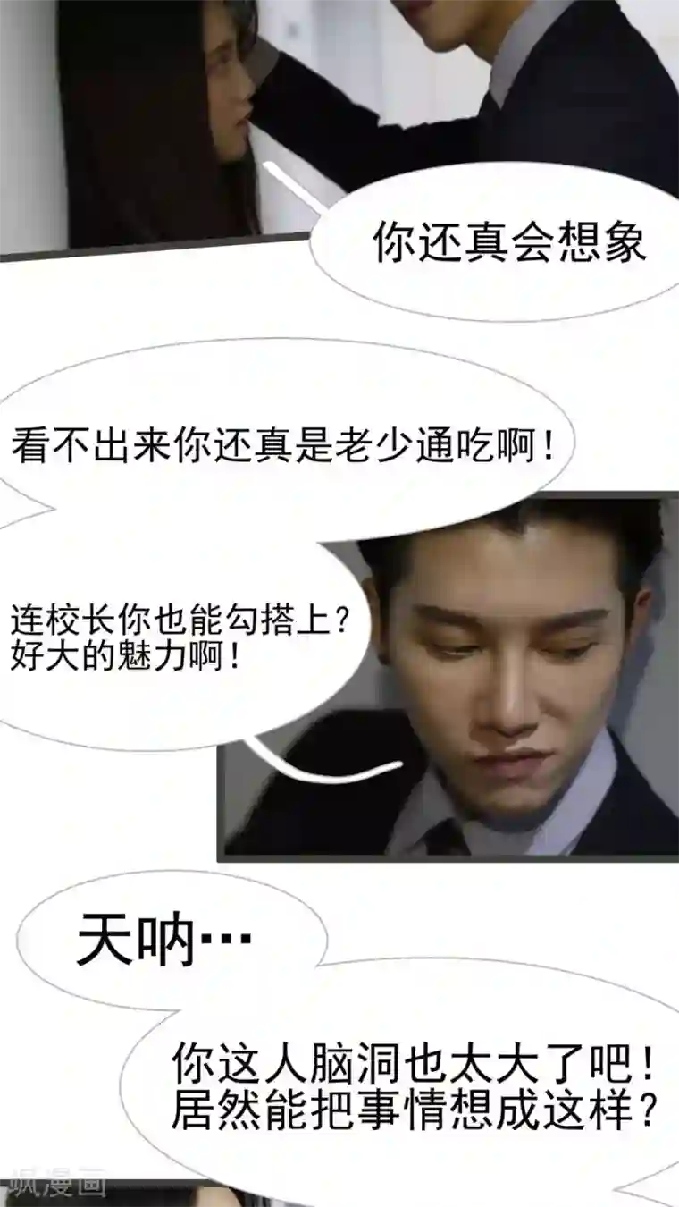 婚途陌路第20话