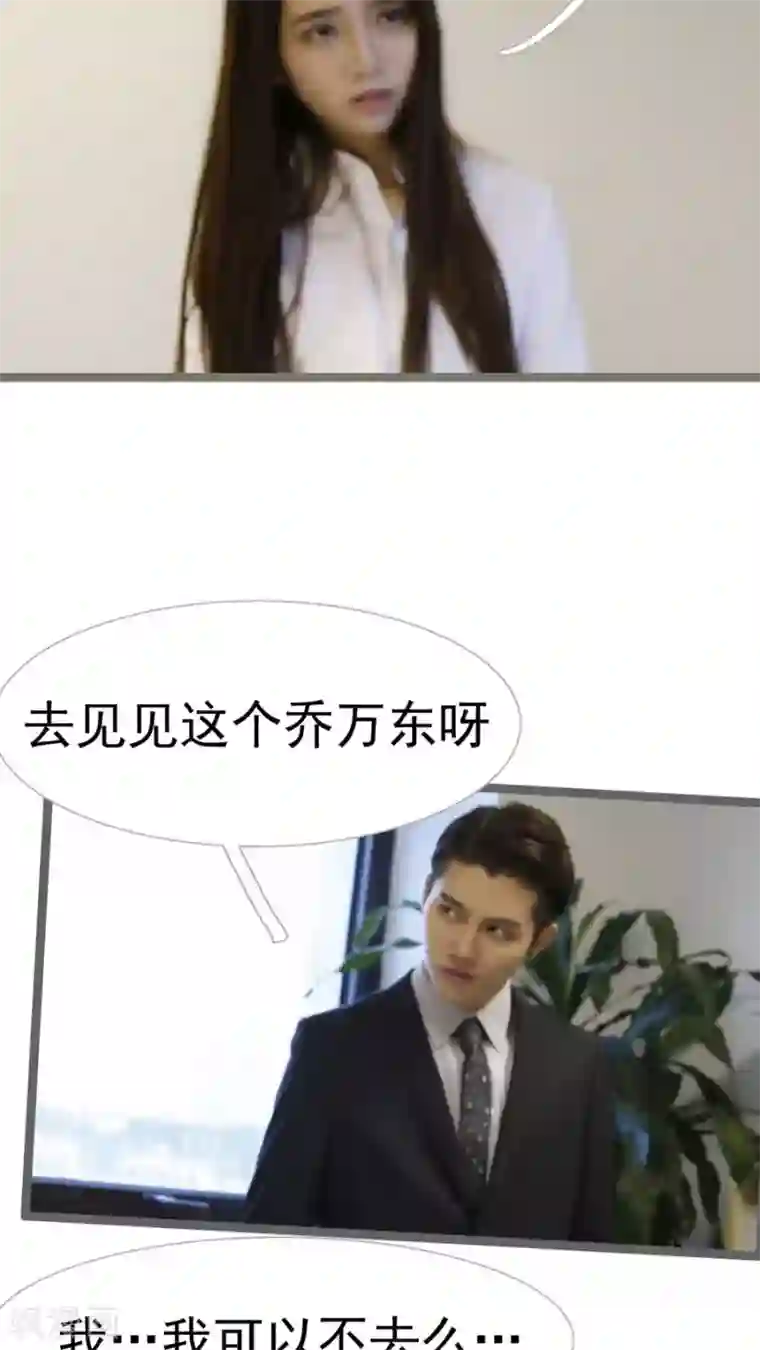 婚途陌路第20话