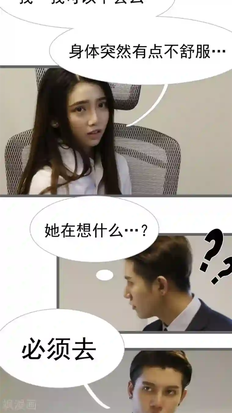 婚途陌路第20话