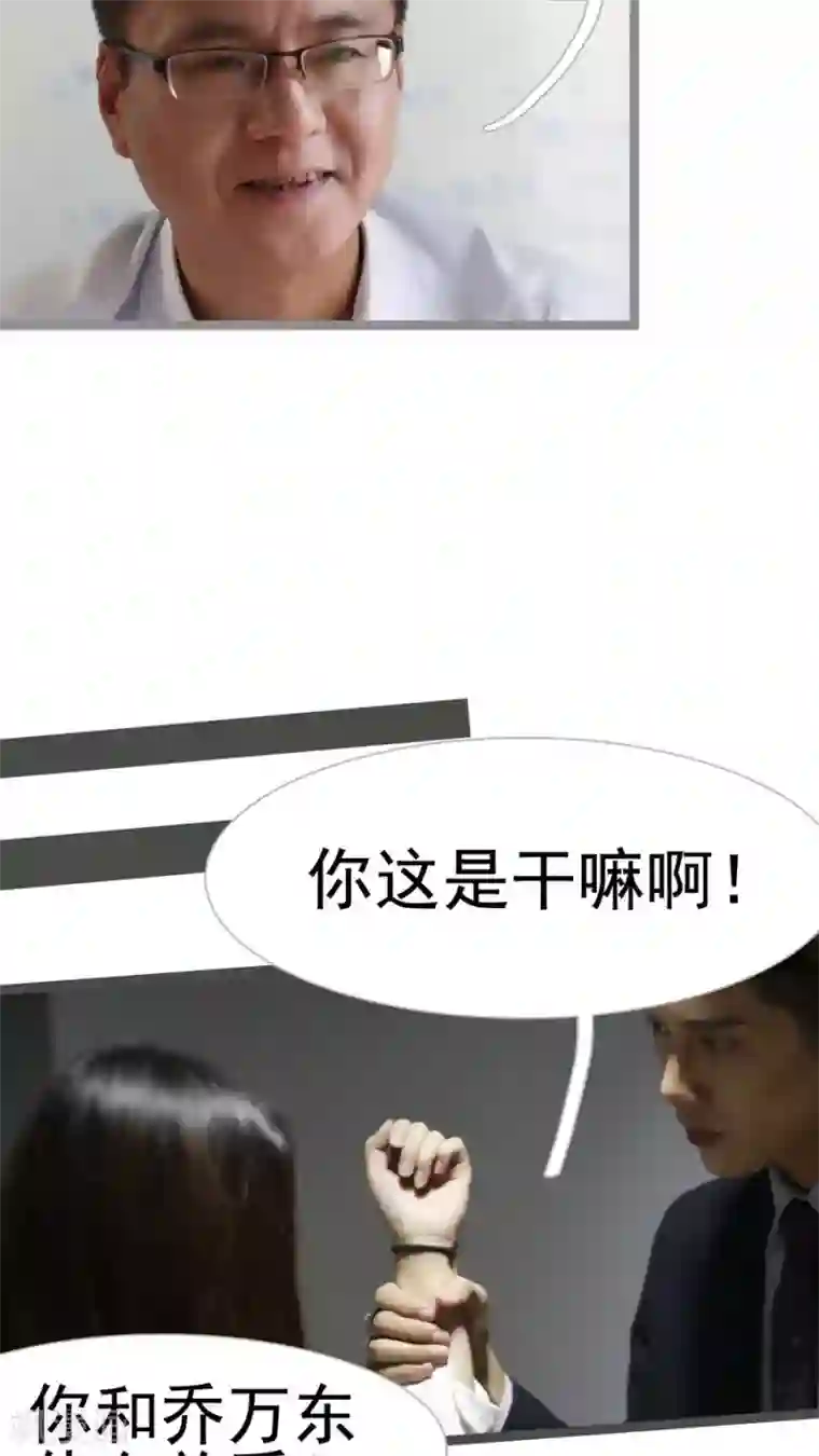 婚途陌路第20话