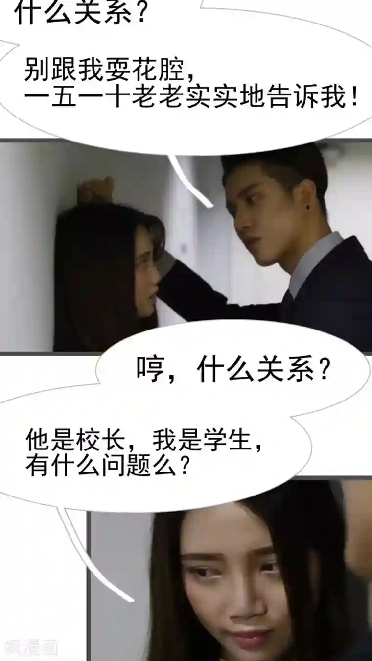 婚途陌路第20话