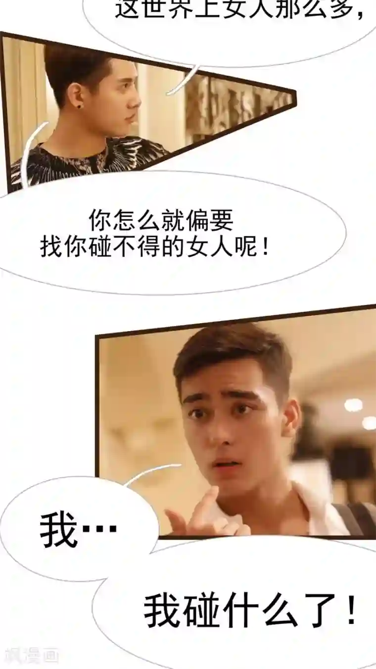 婚途陌路第21话