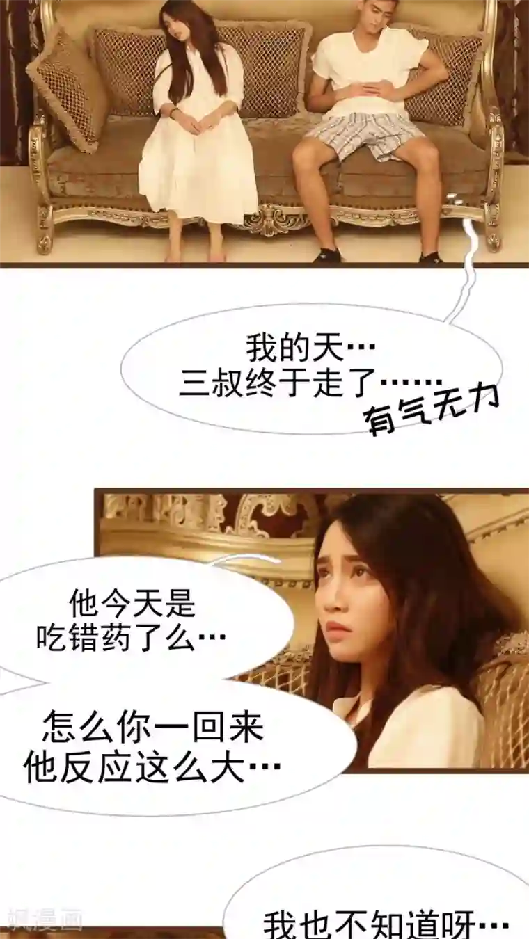 婚途陌路第21话