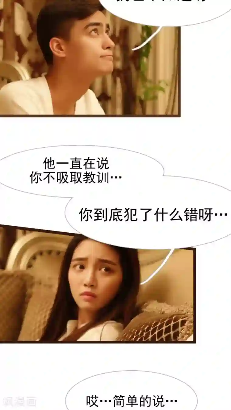 婚途陌路第21话