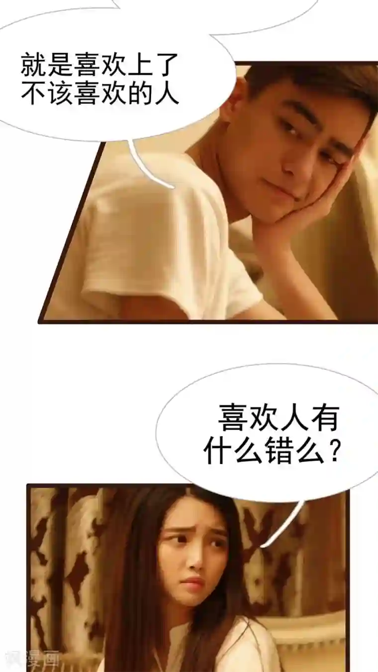 婚途陌路第21话