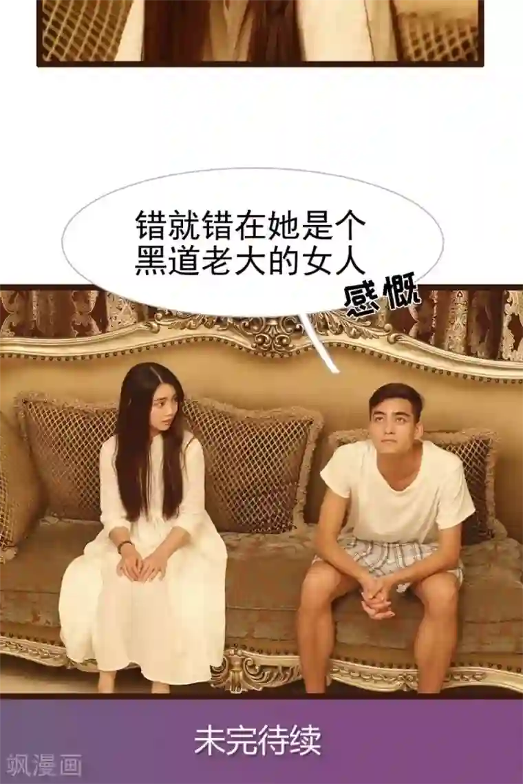 婚途陌路第21话