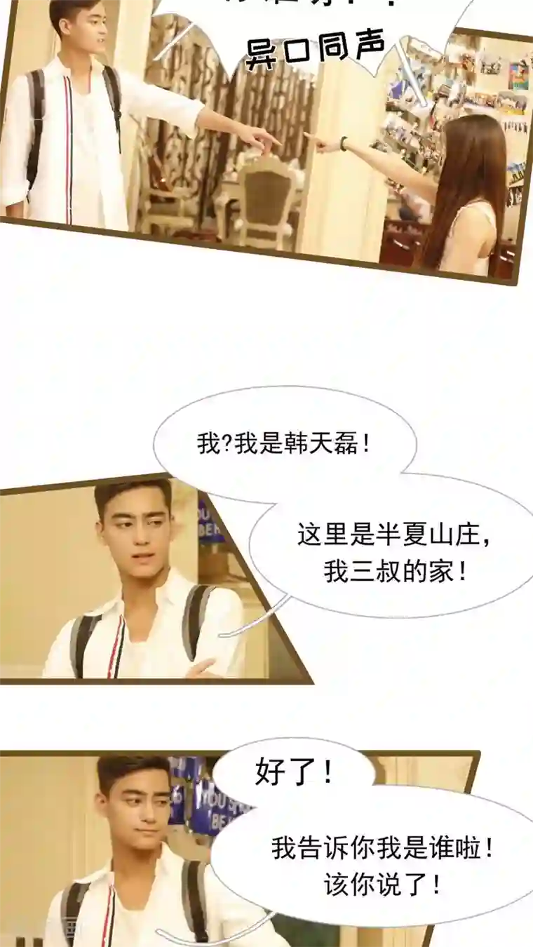 婚途陌路第21话