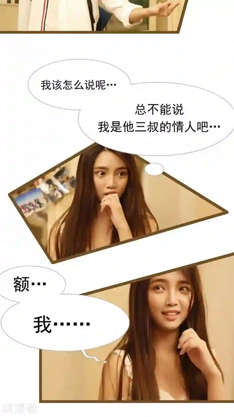 婚途陌路第21话