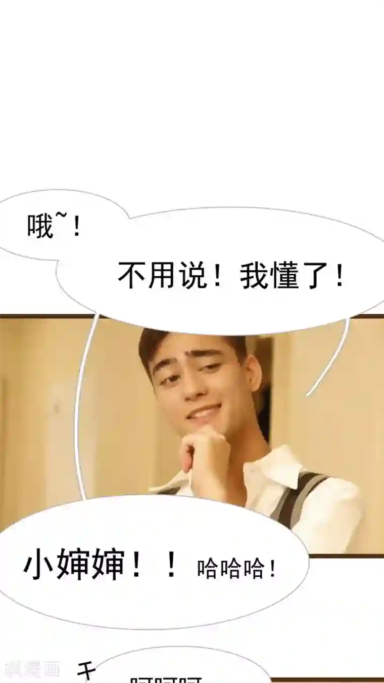 婚途陌路第21话