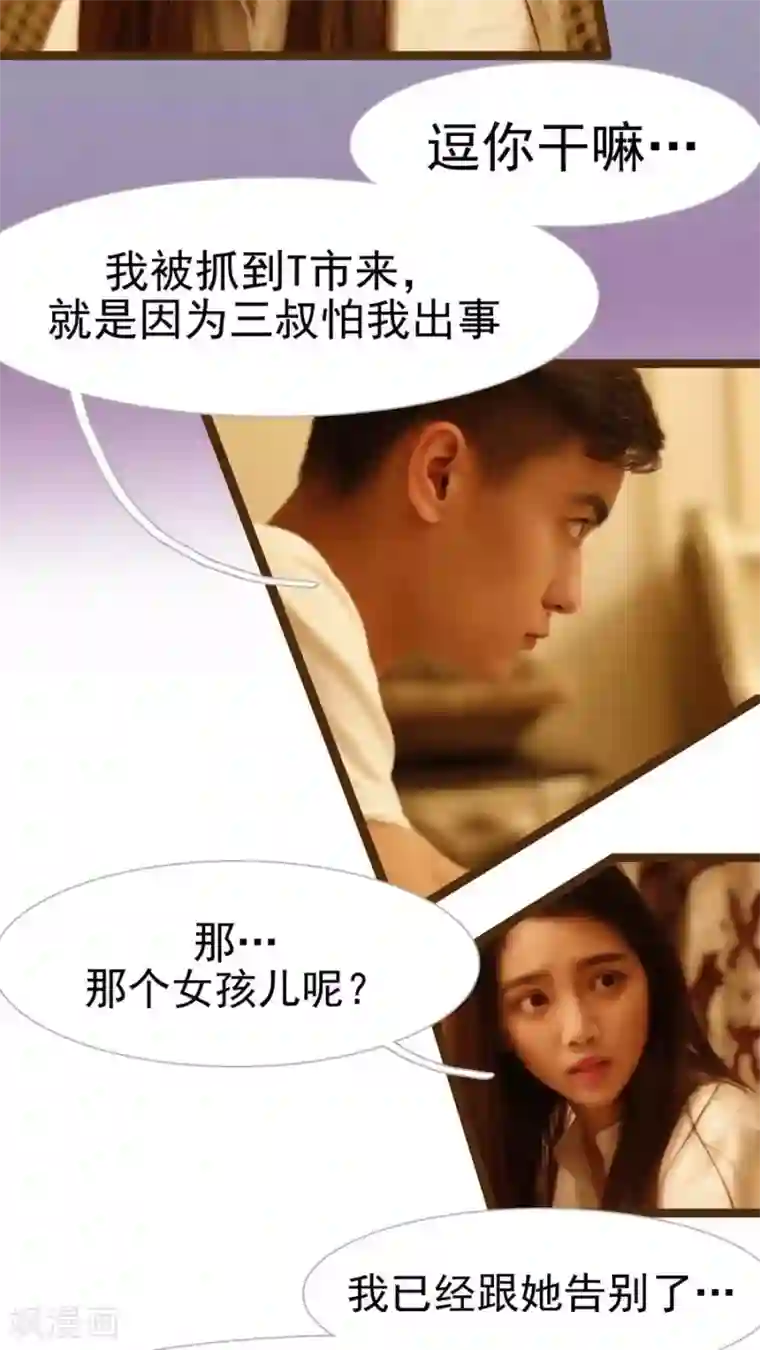 婚途陌路第22话