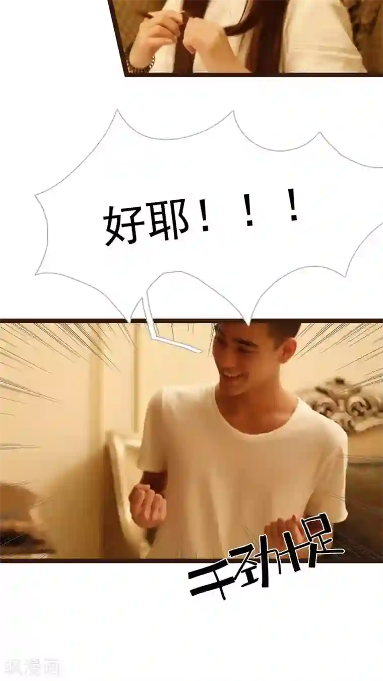 婚途陌路第22话