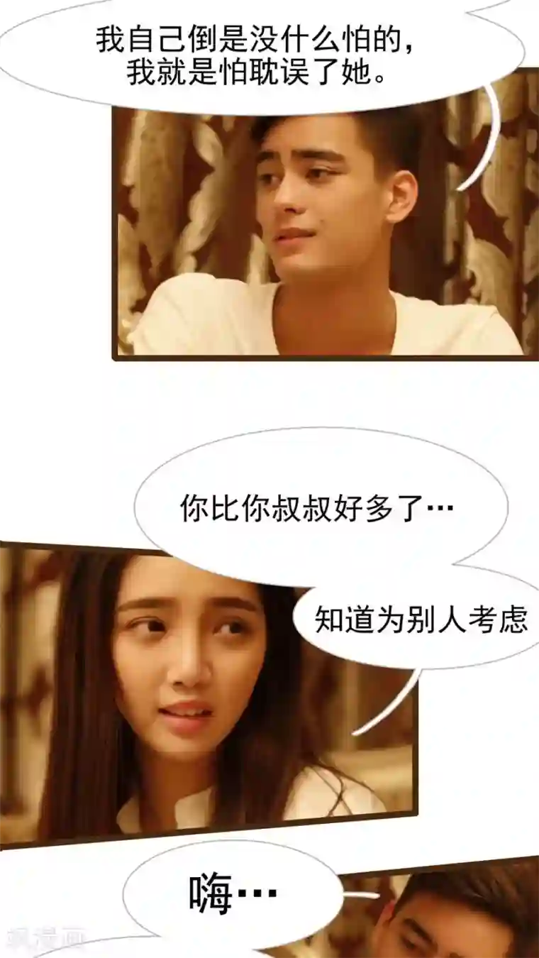 婚途陌路第22话