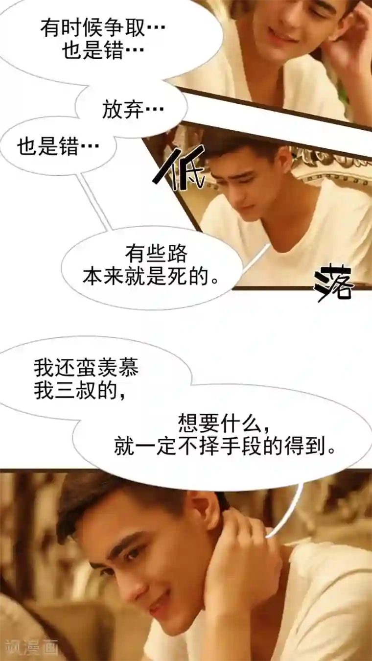 婚途陌路第22话