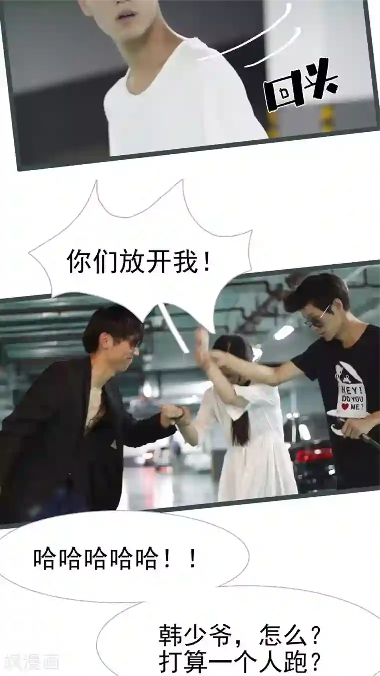 婚途陌路第23话