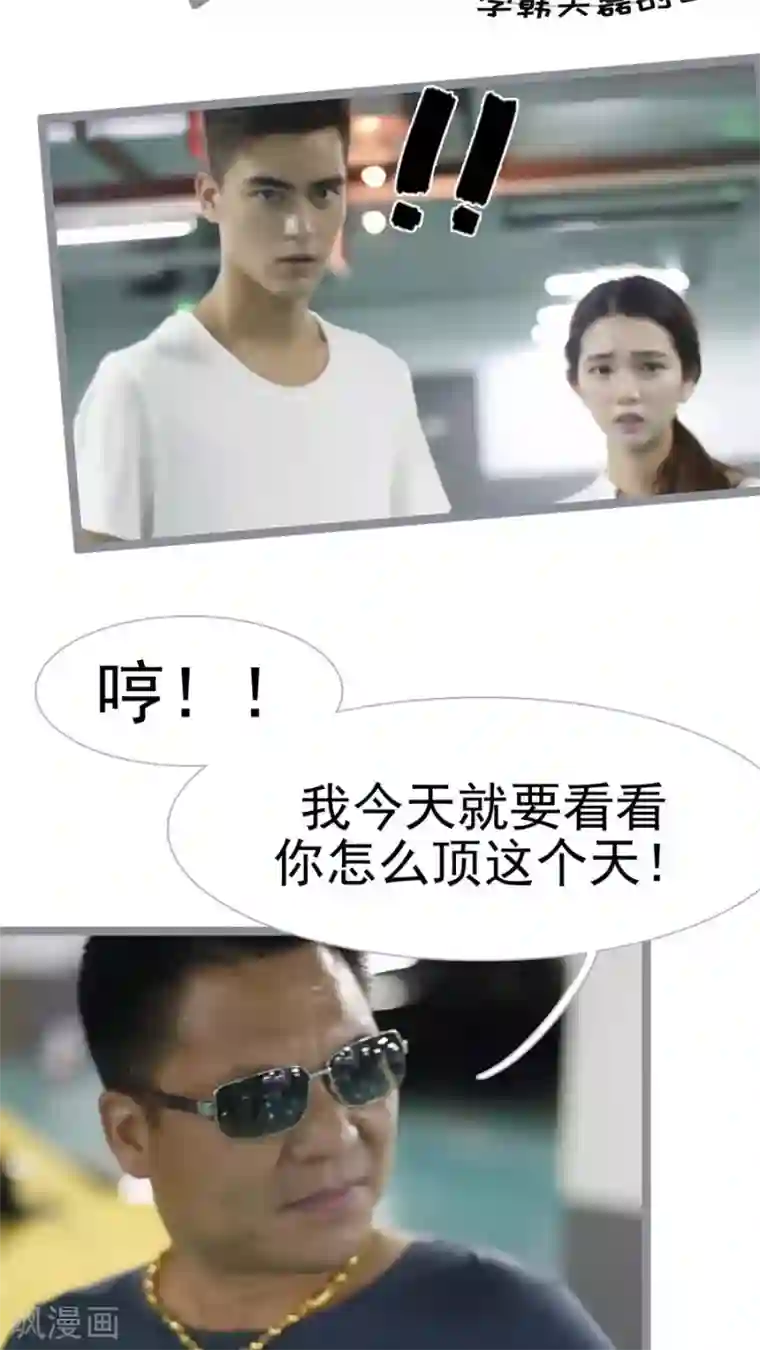 婚途陌路第23话