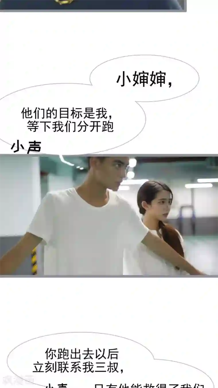 婚途陌路第23话