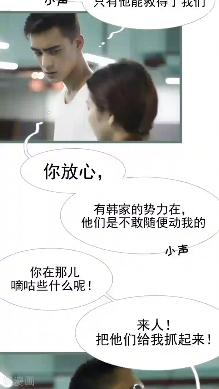 婚途陌路第23话