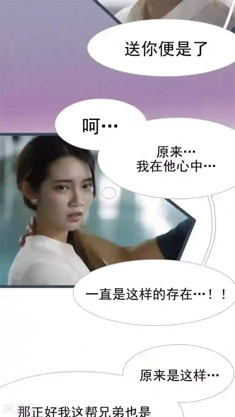 婚途陌路第24话