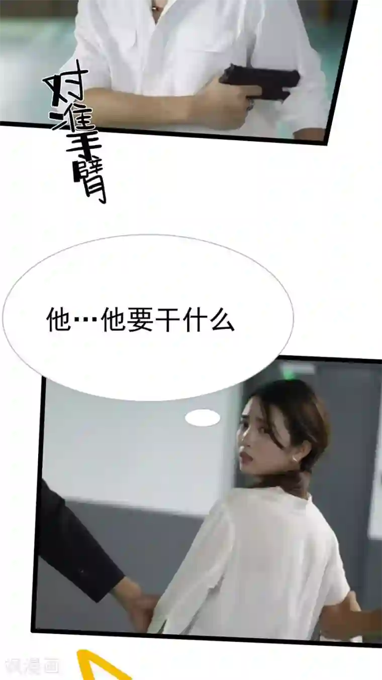 婚途陌路第24话