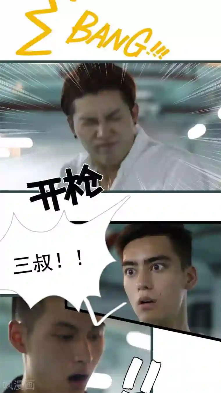 婚途陌路第24话