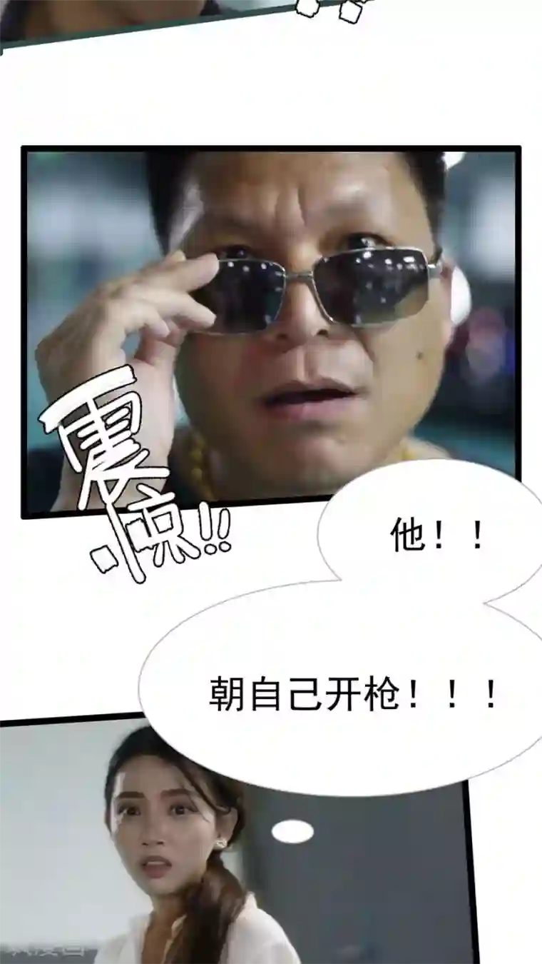 婚途陌路第24话