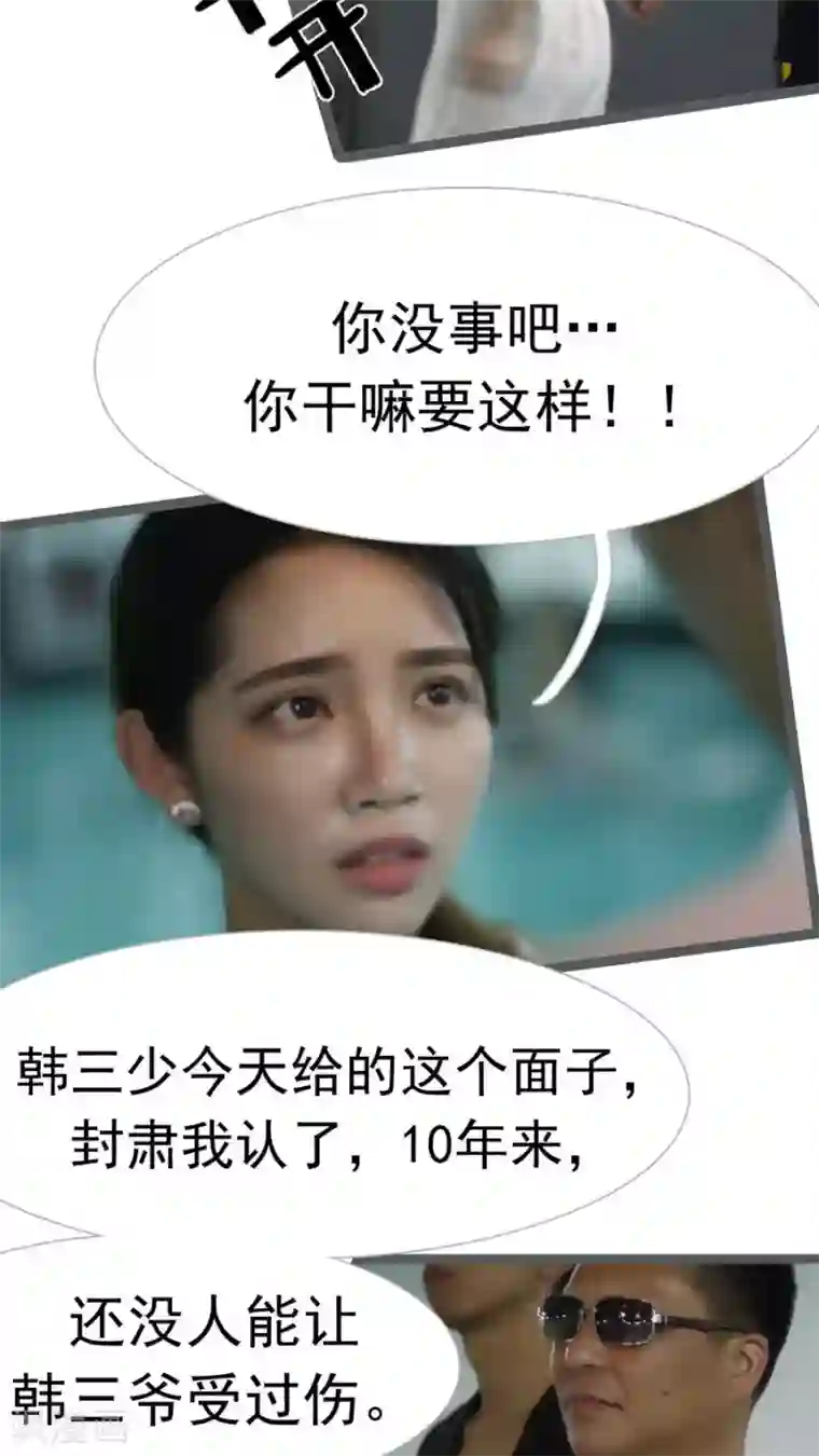 婚途陌路第24话