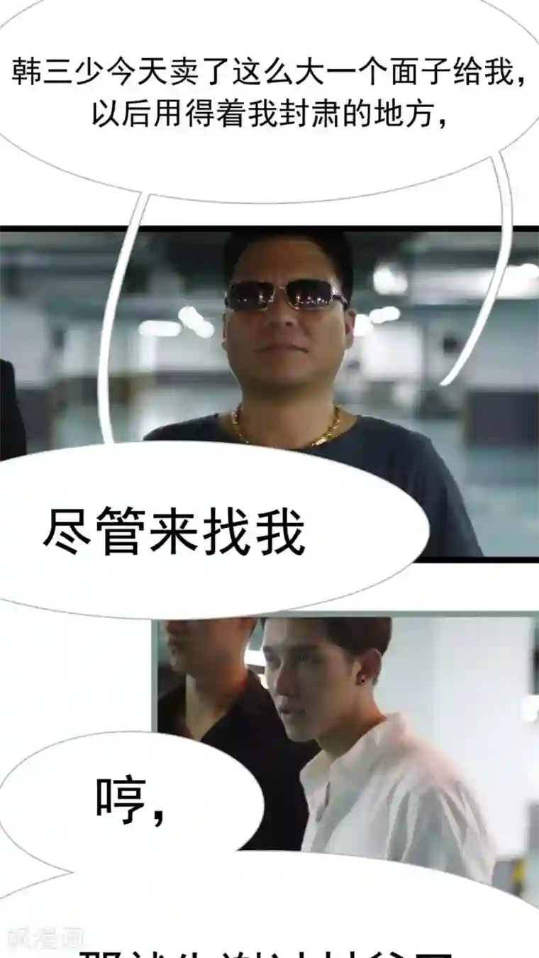 婚途陌路第24话