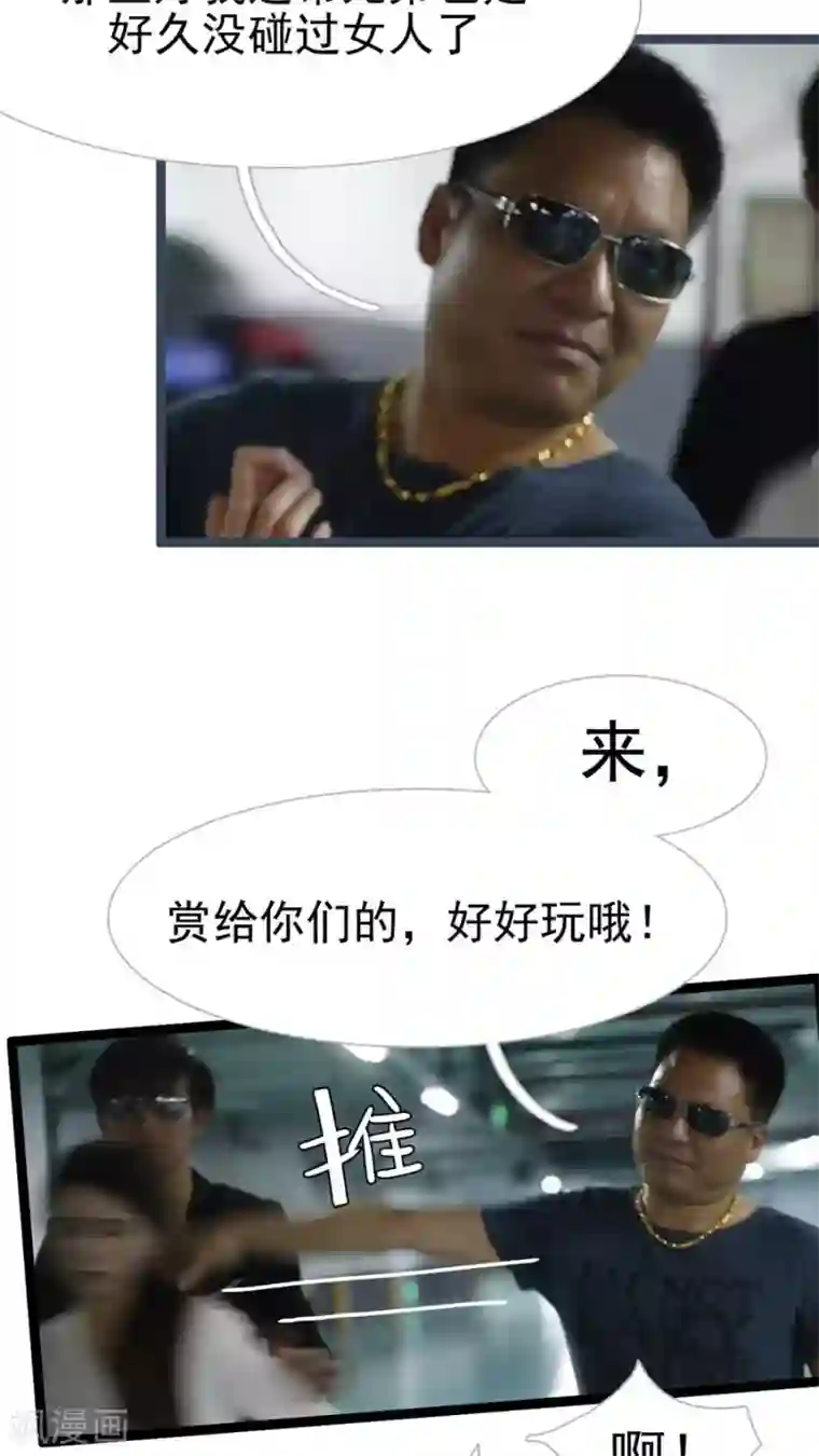 婚途陌路第24话