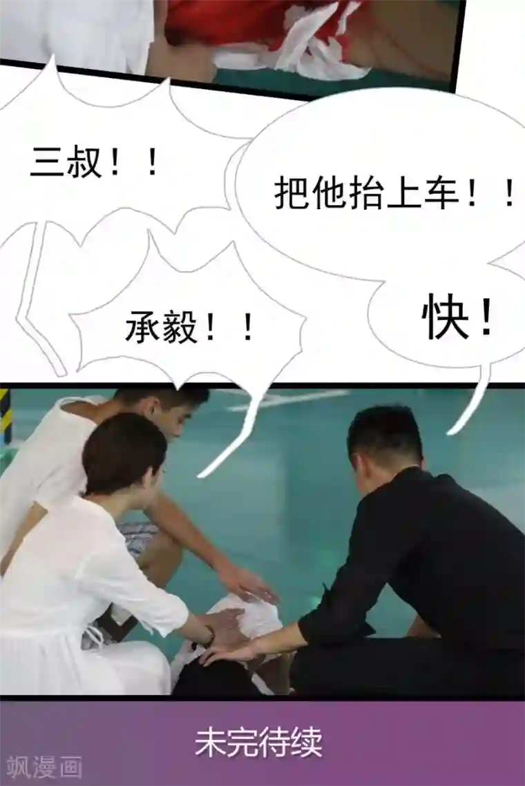 婚途陌路第24话