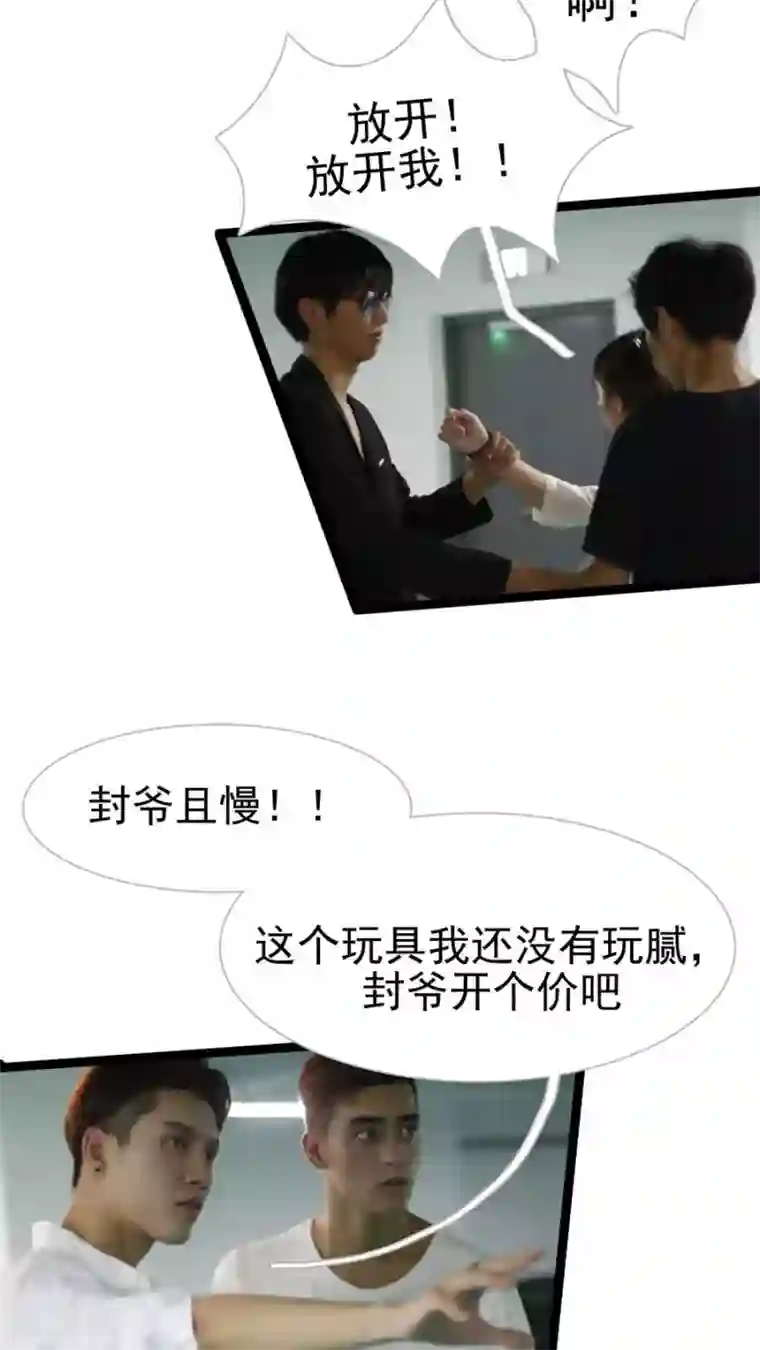 婚途陌路第24话