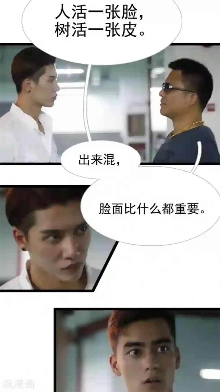 婚途陌路第24话