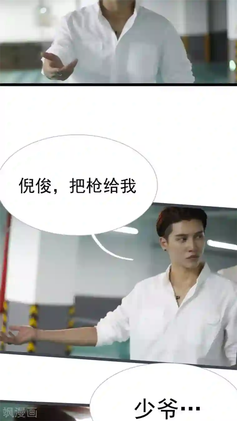 婚途陌路第24话