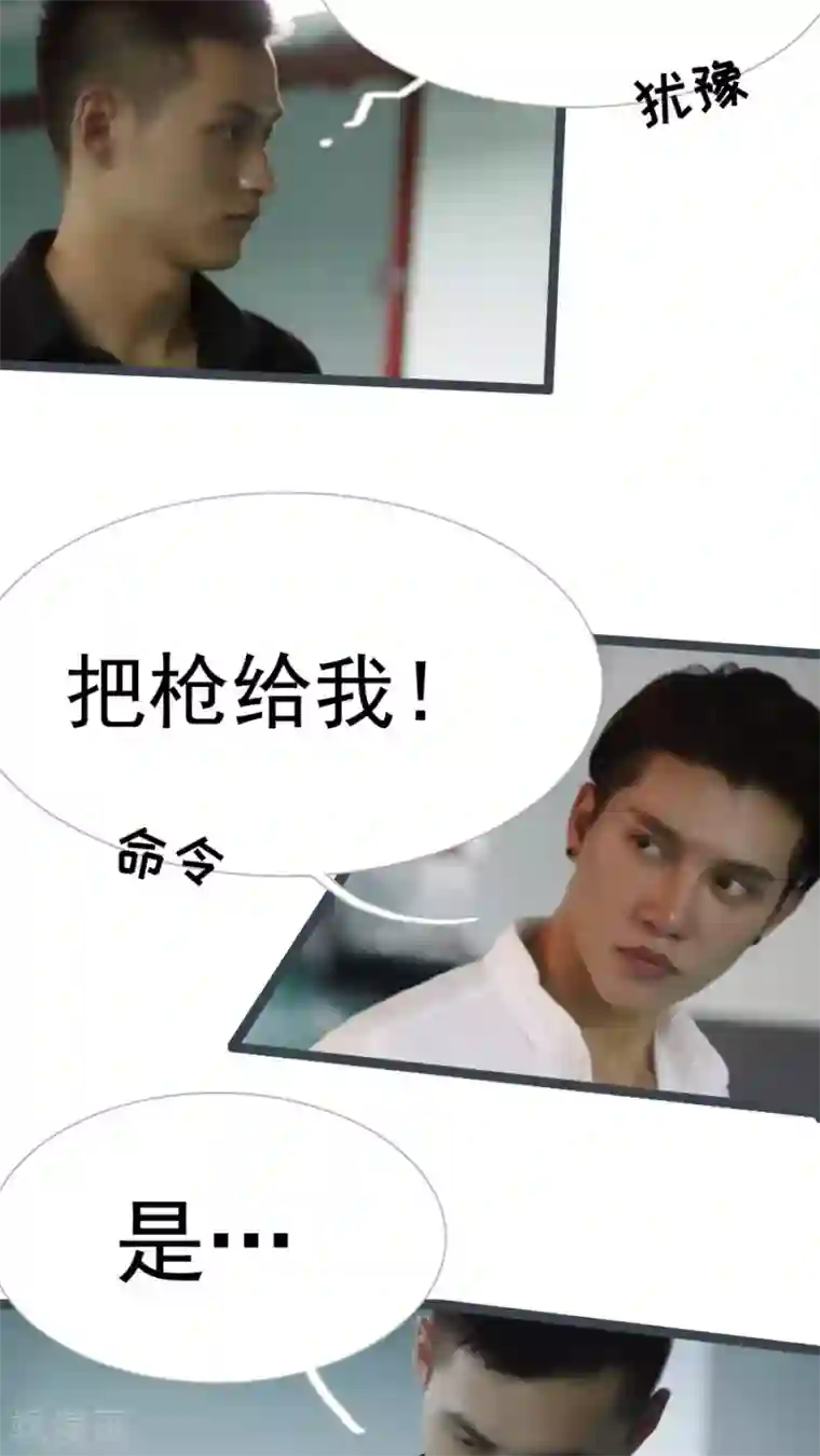 婚途陌路第24话