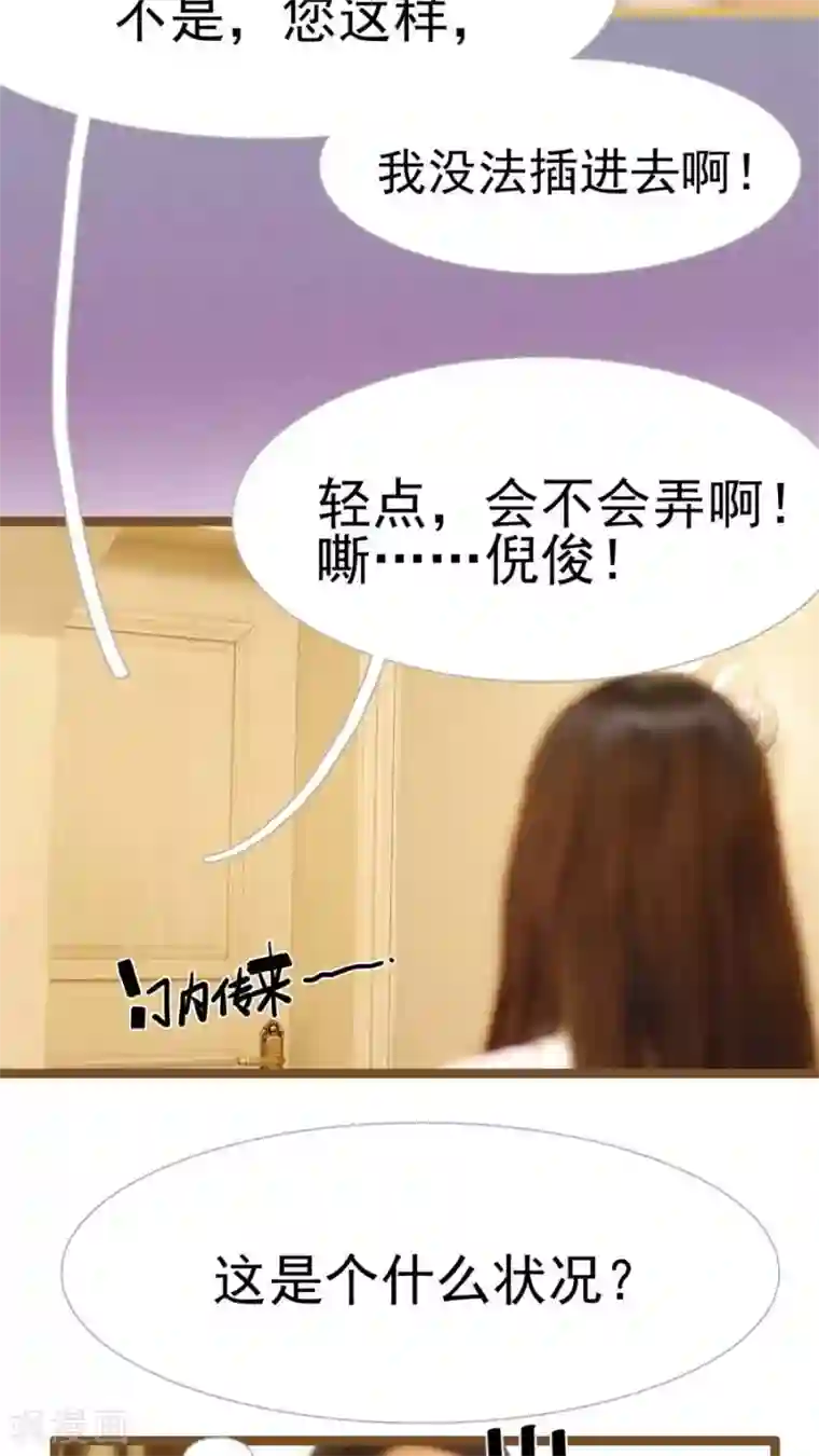 婚途陌路第25话